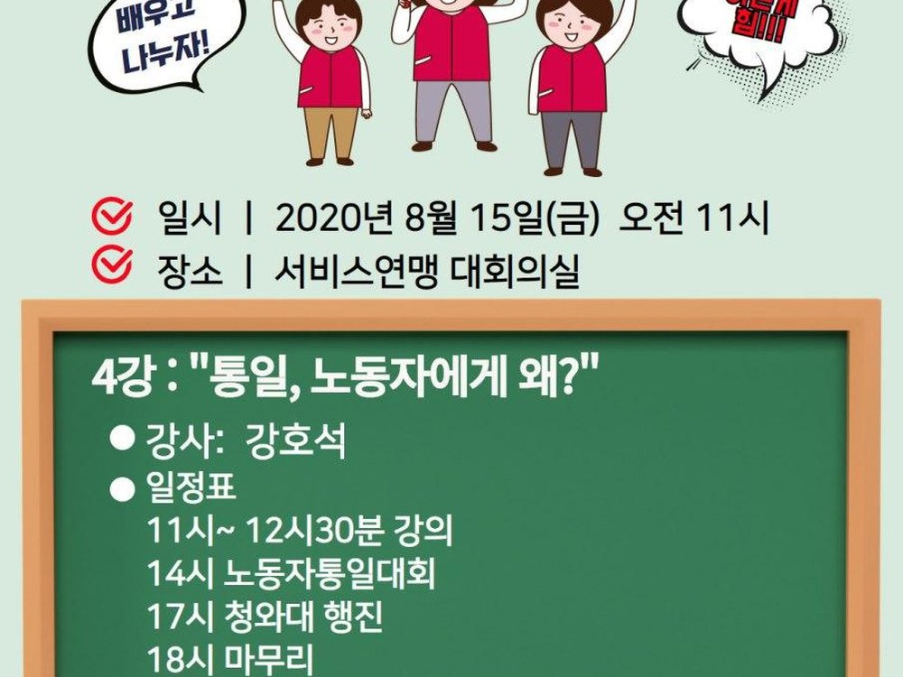 2020 간부아카데미 제4강