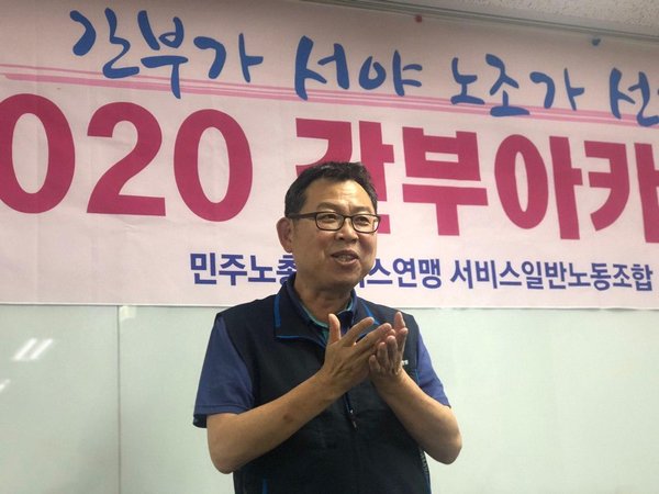 2020 간부아카데미 제4회차 - 2020 08 15