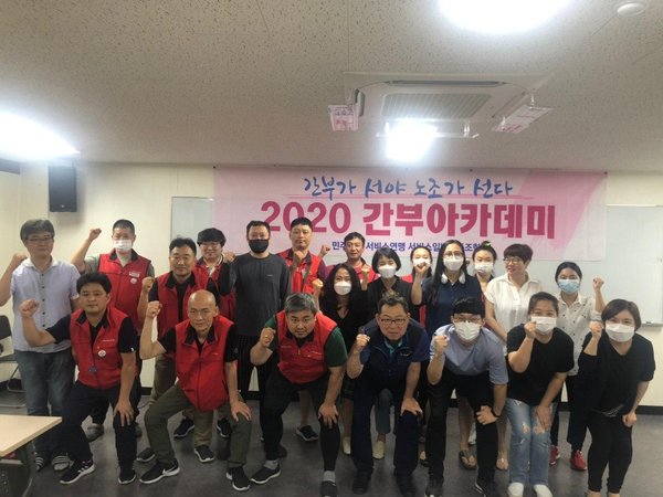 2020 간부아카데미 제4회차 - 2020 08 15