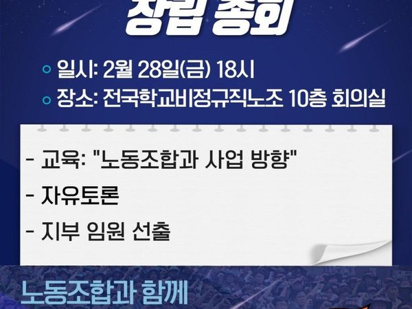 KOOD(신선)지부 창립총회