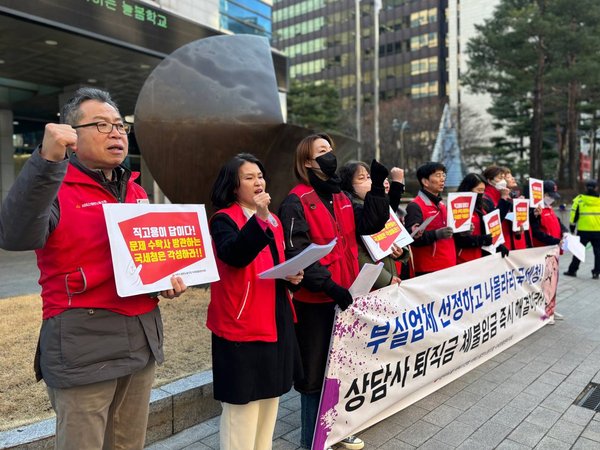 240313 국세청콜센터지회 퇴직금 체불 '원청 국세청 규탄' 출근 집회