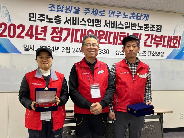 240224 대의원대회2