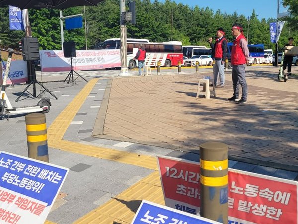 240528 명일지회 28차 선전전, 삼성전자 화성사업장 H2게이트 앞