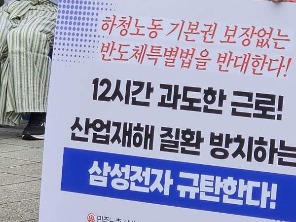10월15일 민주노총 경기본부 차별철폐대행진에 명일지회 동지들이 참석 하였습니다.