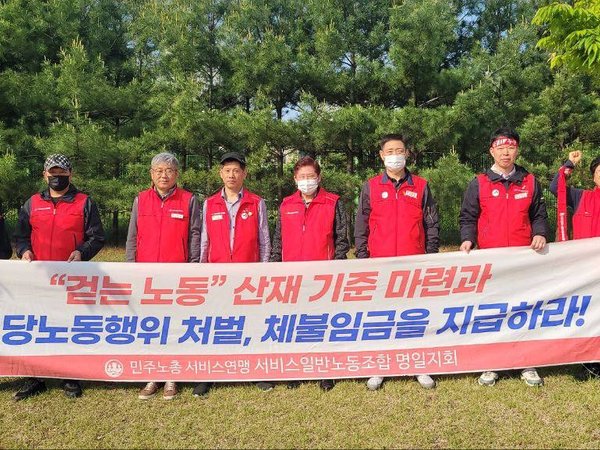 240509 명일지회 임금체불 해결, 노동안전, 부당노동행위 규탄 23차 선전전