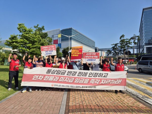 명일지회는 7월9일 오전 삼성전자 화성사업장 H3앞에서 통상임금 전액지급을 요구하는 당사자 실천을 진행하였습니다.
