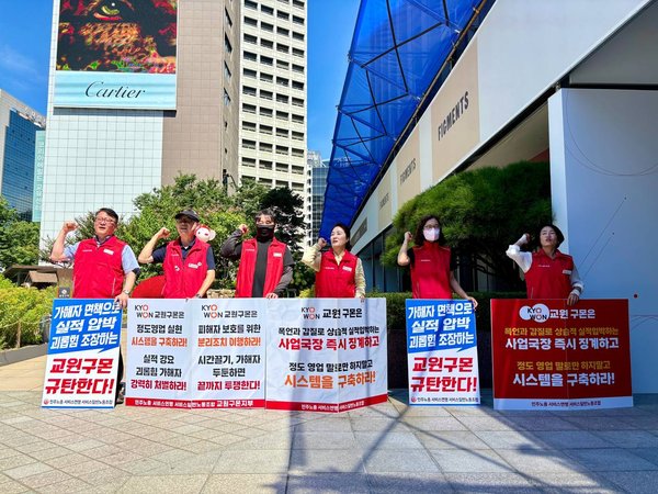 교원구몬지부 동지들이 을지로입구역 교원빌딩 앞에서 직장내괴롭힘 인정하지 않는 교원구몬을 규탄하는 피켓팅을 매일 진행 하고 있습니다.