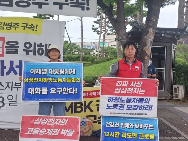 9월22일 용산집무실앞 선전전에 남미경 부위원장님이 연대해 주셨습니다. 화이팅 ~^^