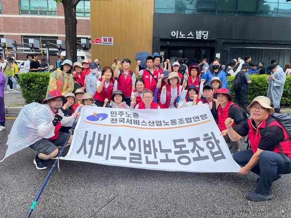 240622 전국노동자대회, 임금인상! 노동권쟁취!