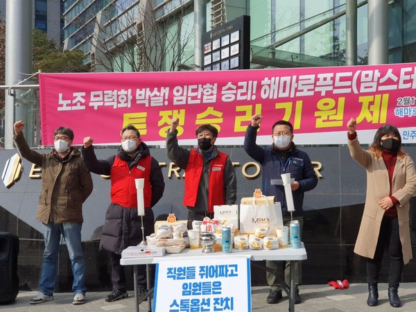 (2021 02 11) 해마로푸드지회  기자회견