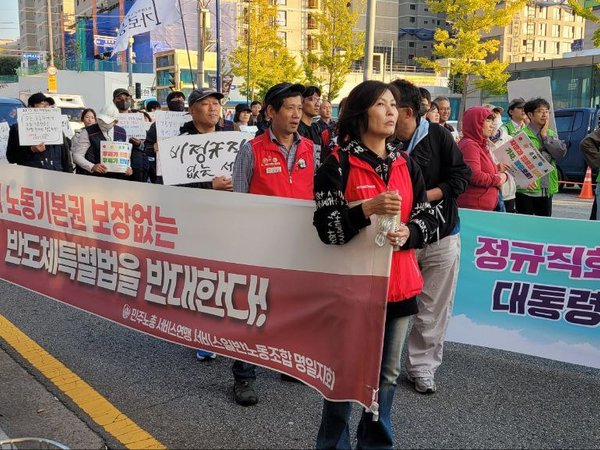 10월 25일 명일지회가 민주노총 경기본부 차별철폐대행진에 참석 했습니다.