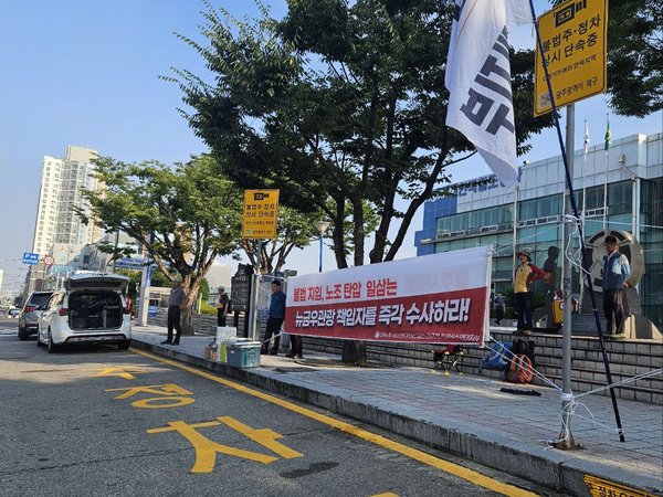 광주지회 광주역 뉴금우관광 규탄대회를 연일 이어가고 있습니다.