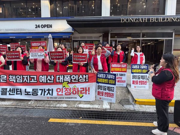 10월16일 국세청 국정감사 대응 결의대회에서 국세청콜센터의 현실을 알리고, 민간위탁 구조 개선과 상담사 직접고용 요구를 하였습니다.