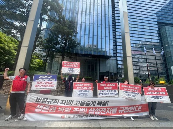 6월19일 경기지부 명일지회는 민주노총 경기본부 조직국장, 사무처장님과 함께 서초사옥 20차 선전전을 진행하였습니다.