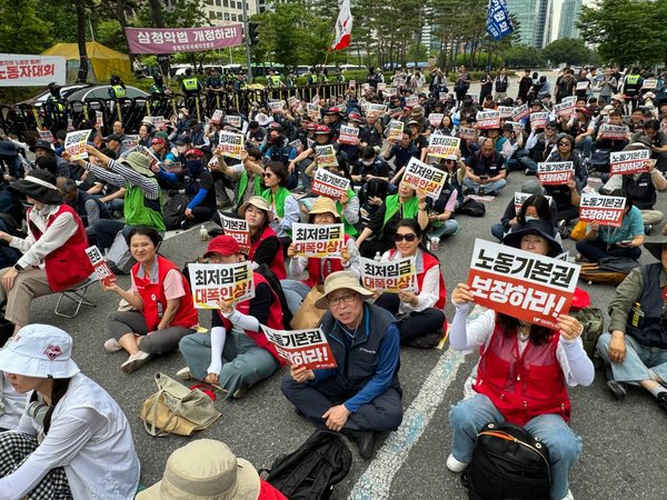 240530 집회, 최저임금 대폭인상! 노동기본권 보장!