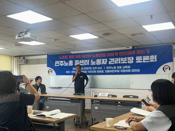 9월25일 민주노총 콜센터 노동자 권리보장 토론회를 진행했습니다.