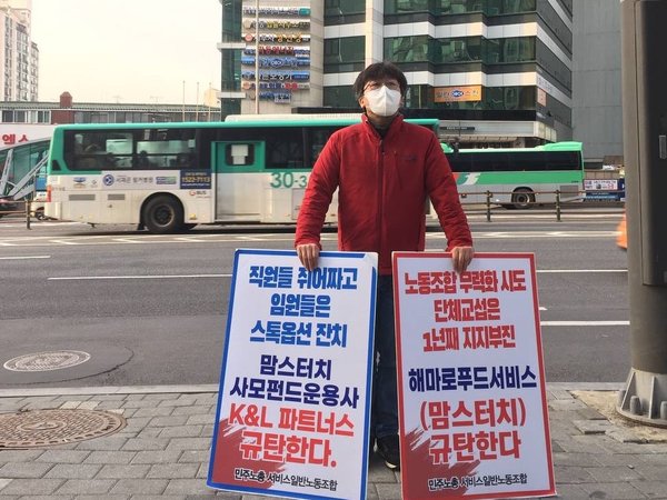 천막농성 44일차_ 조석으로 피케팅은 계속된다.
