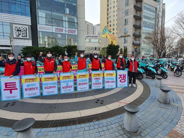 배민라이더스지회 무기한 투쟁집회 1