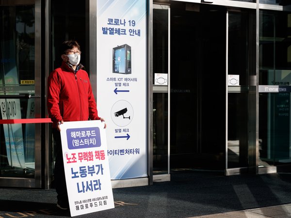 해마로(맘스터치) 농성투쟁_동부노동청