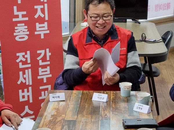 전세버스연대지부 간부회의(2021 03 14)