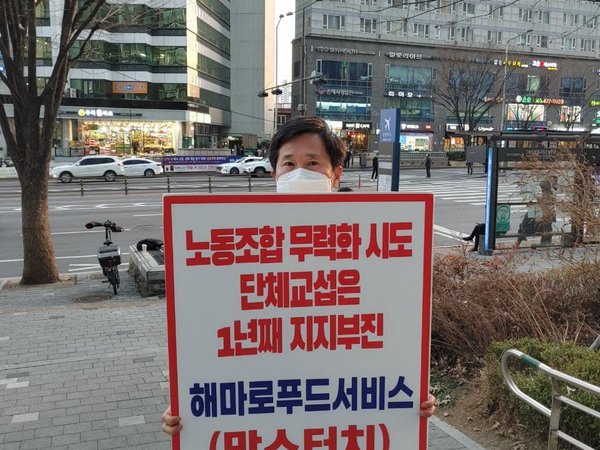 [맘스터치 임단협 농성투쟁] 딜라이브노조 피켓 시위 연대