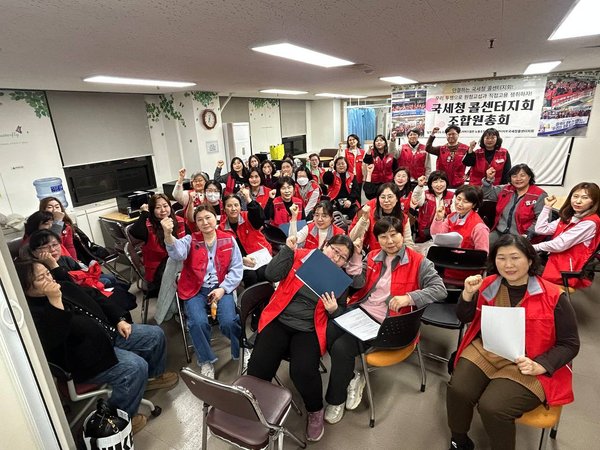 (2026.2.12)국세청콜센터지회 총회