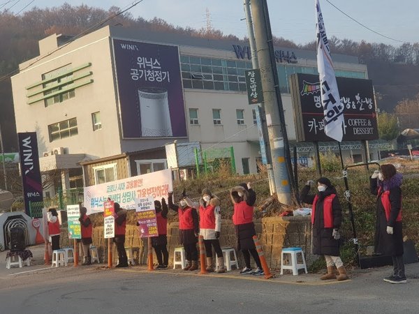 열명의 투사, 적지만 더 강했던 열한달의 투쟁의 기록  [위닉스 콜센터 지회, 해산을 앞두고]