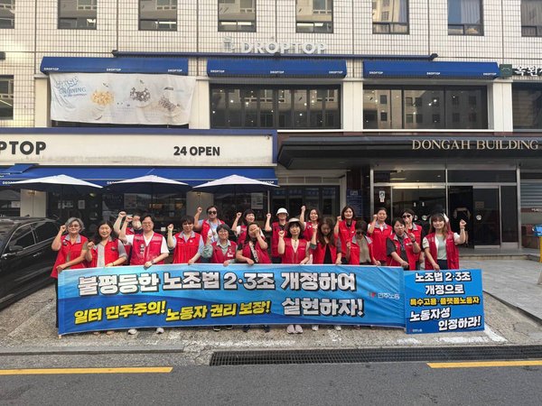 국세청콜센터지회 국회앞과 회사동아빌딩에서 노조법 2.3조 개정 20명 조합원이 참여해주셨습니다