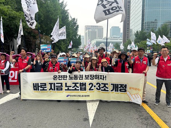 최저임금 인상! 노동기본권 쟁취!  민주노총 결의대회 에 서비스 일반노조 동지들이 참석 했습니다.