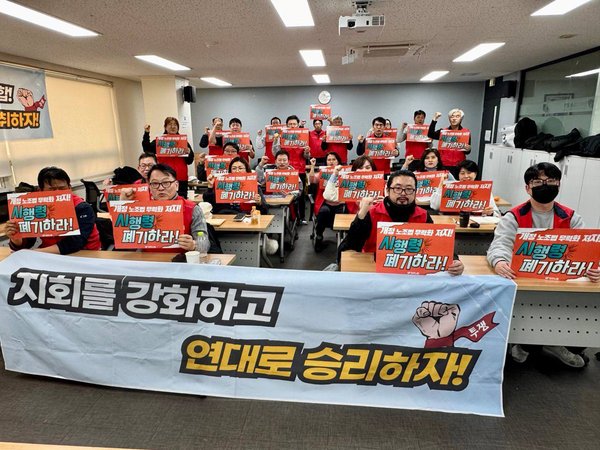 서비스일반노동조합 1분기 중앙위원회 회의