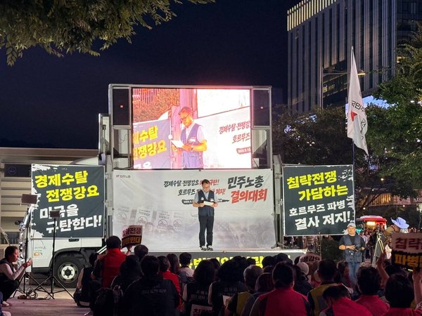 (2026.09.19~20)호르무즈 파병반대 1박2일투쟁