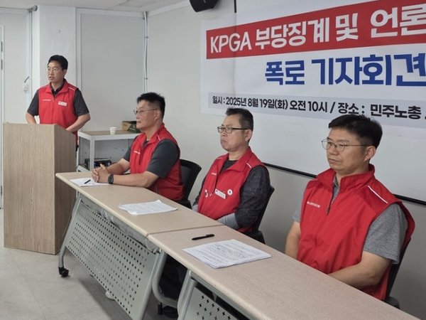 [스포츠서울] ‘직장 내 괴롭힘’ KPGA 가해 임원, 결국 법정에 선다…검찰, 불구속 기소 [SS이슈]