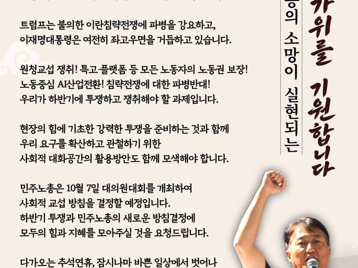 총연맹명절인사.jpg