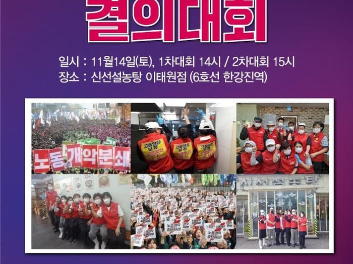 2020 11 14 서비스일반노동조합 결의대회.jpg