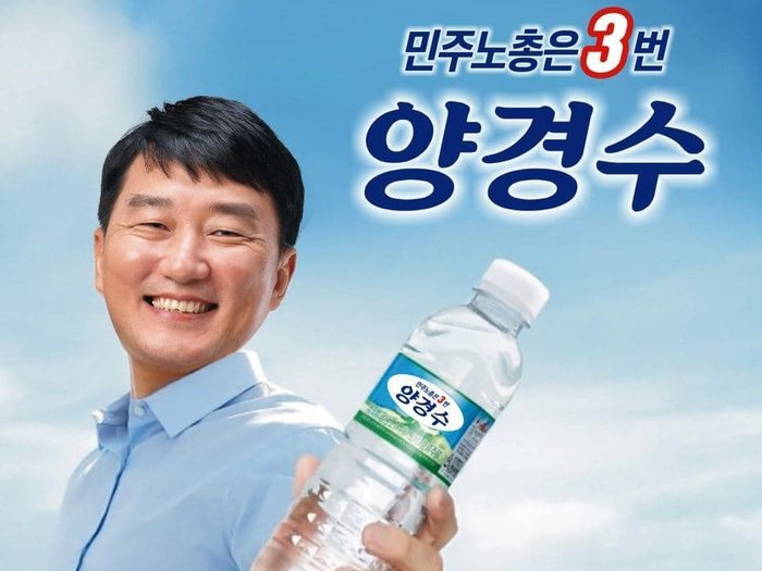 민주노총위원장 후보 3번 양경수.jpg