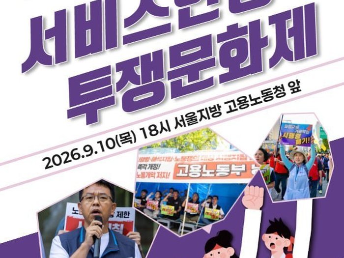 서비스연맹.jpg