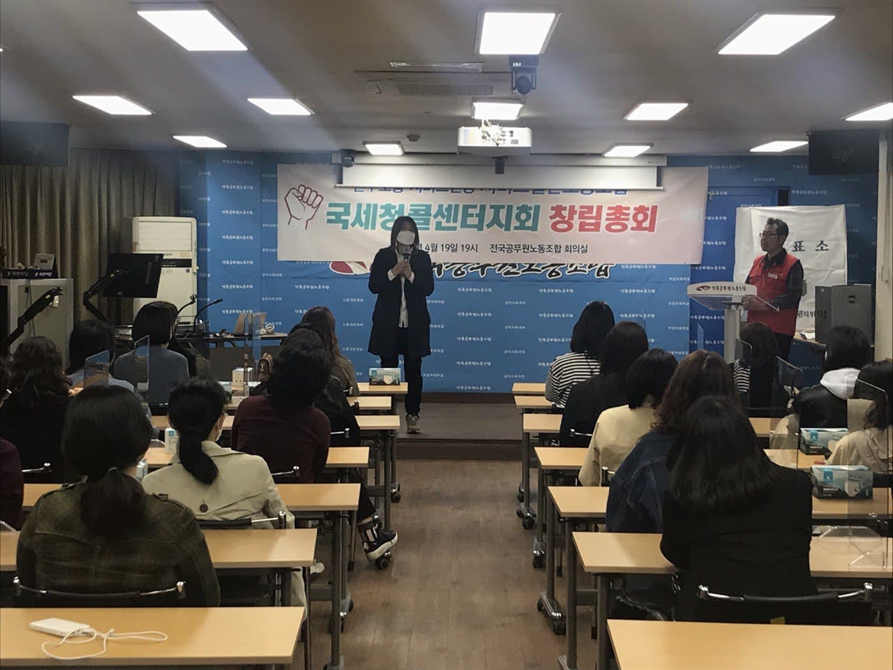 국세청 콜센터지회 창립총회