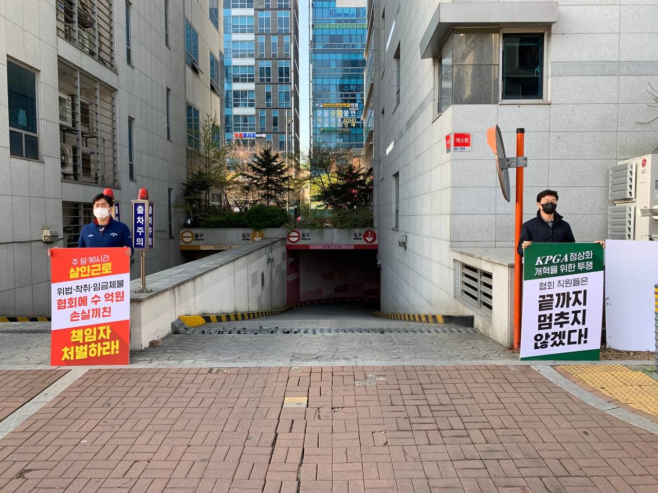 KPGA지회 아침 출근선전 진행