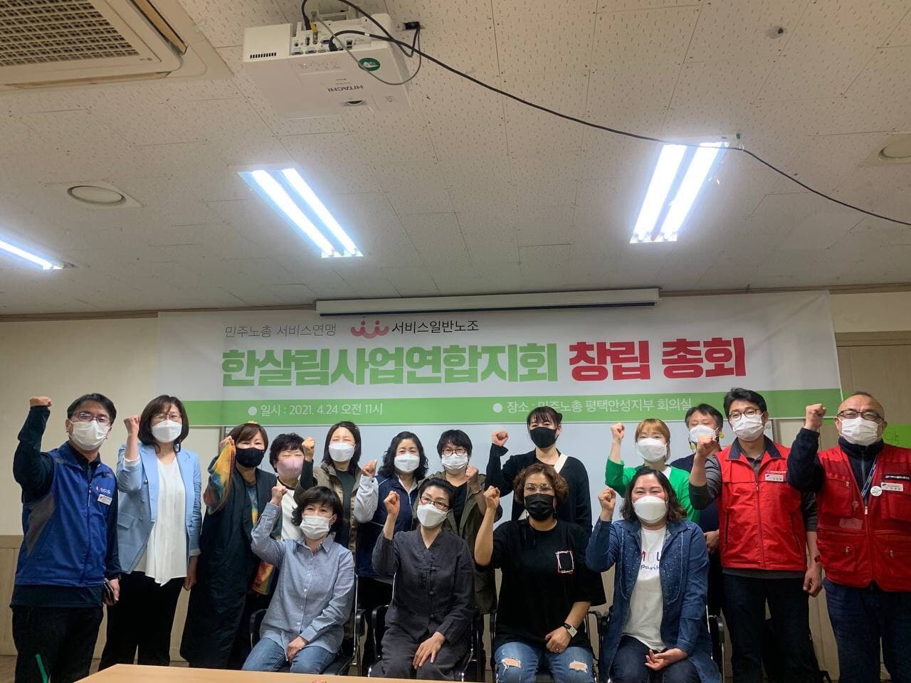 한살림사업연합지회 창립