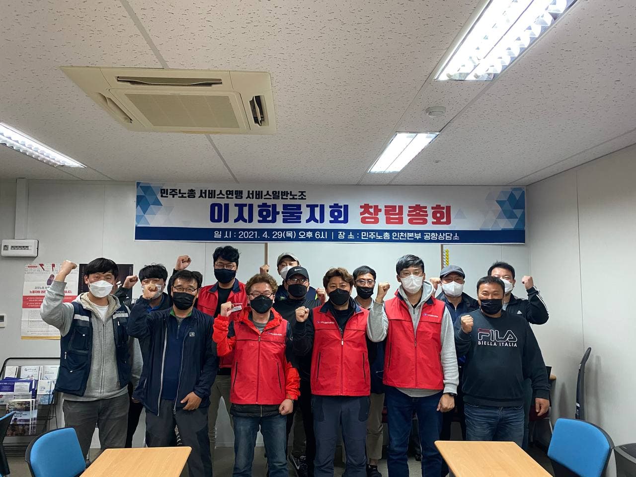이지화물지회 창립총회
