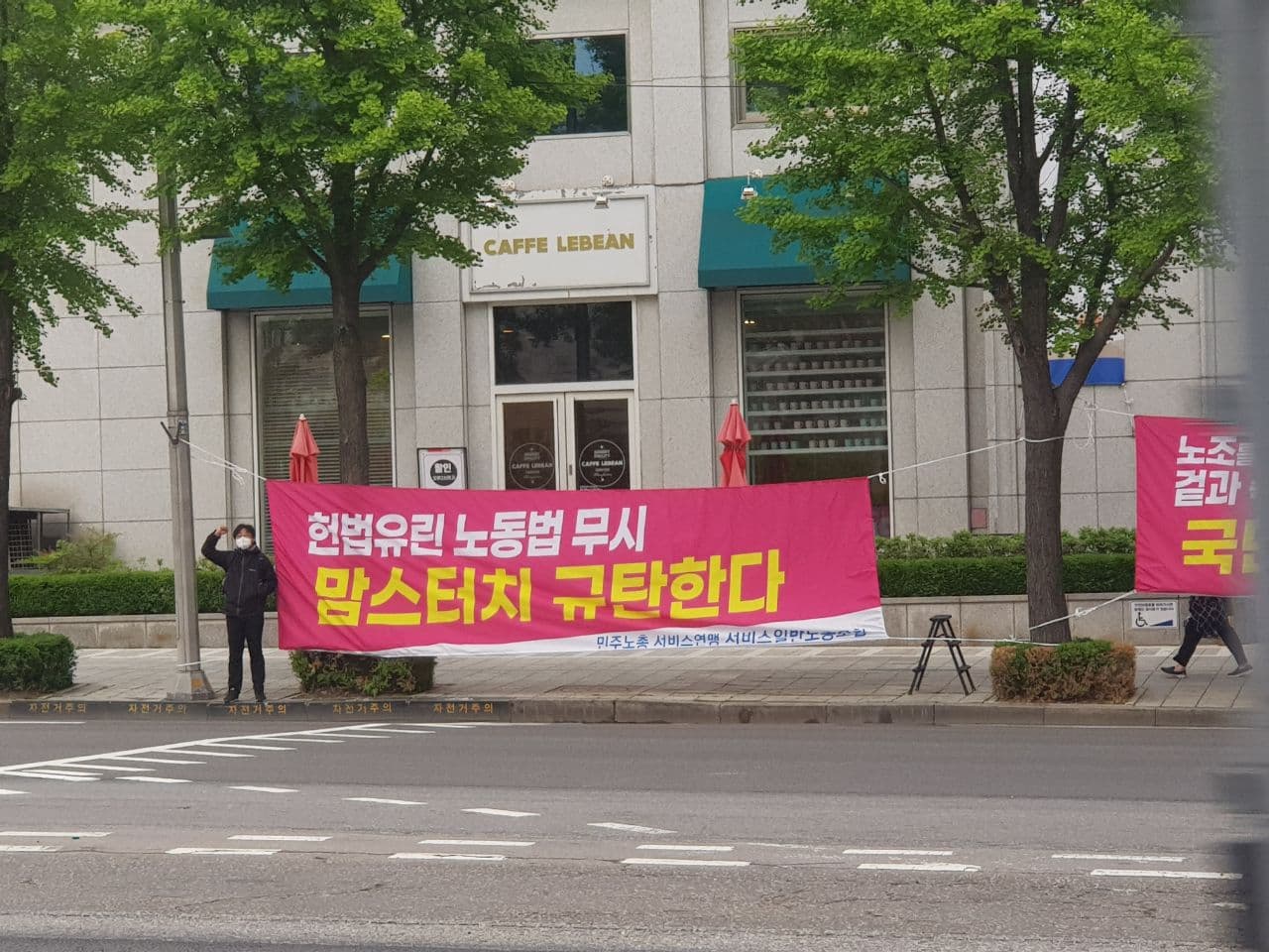 맘스터치에 투자한 국민연금을 규탄하는 현수막