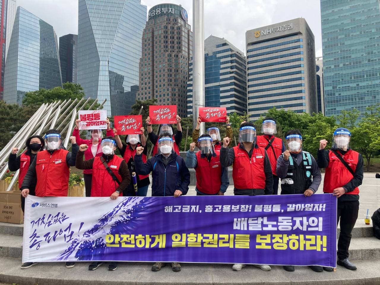 5월1일 노동절 - 전국노동자대회