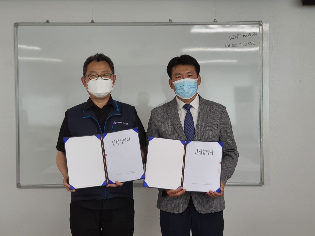 한국장학재단 대구, 광주 단체협약 체절