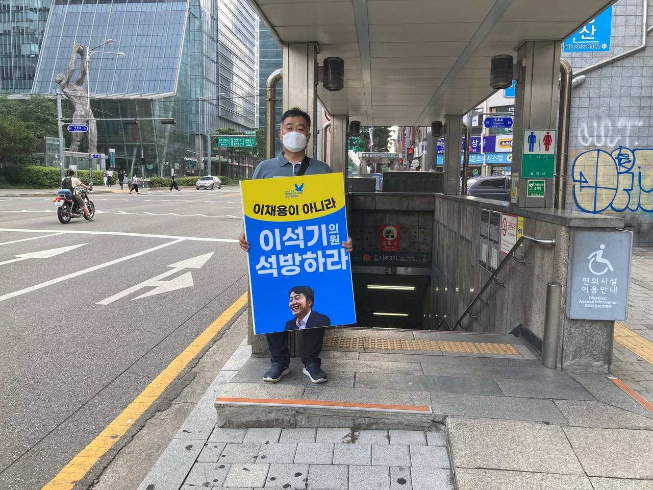 (2021 07 10) 이석기 석방대회 사진2