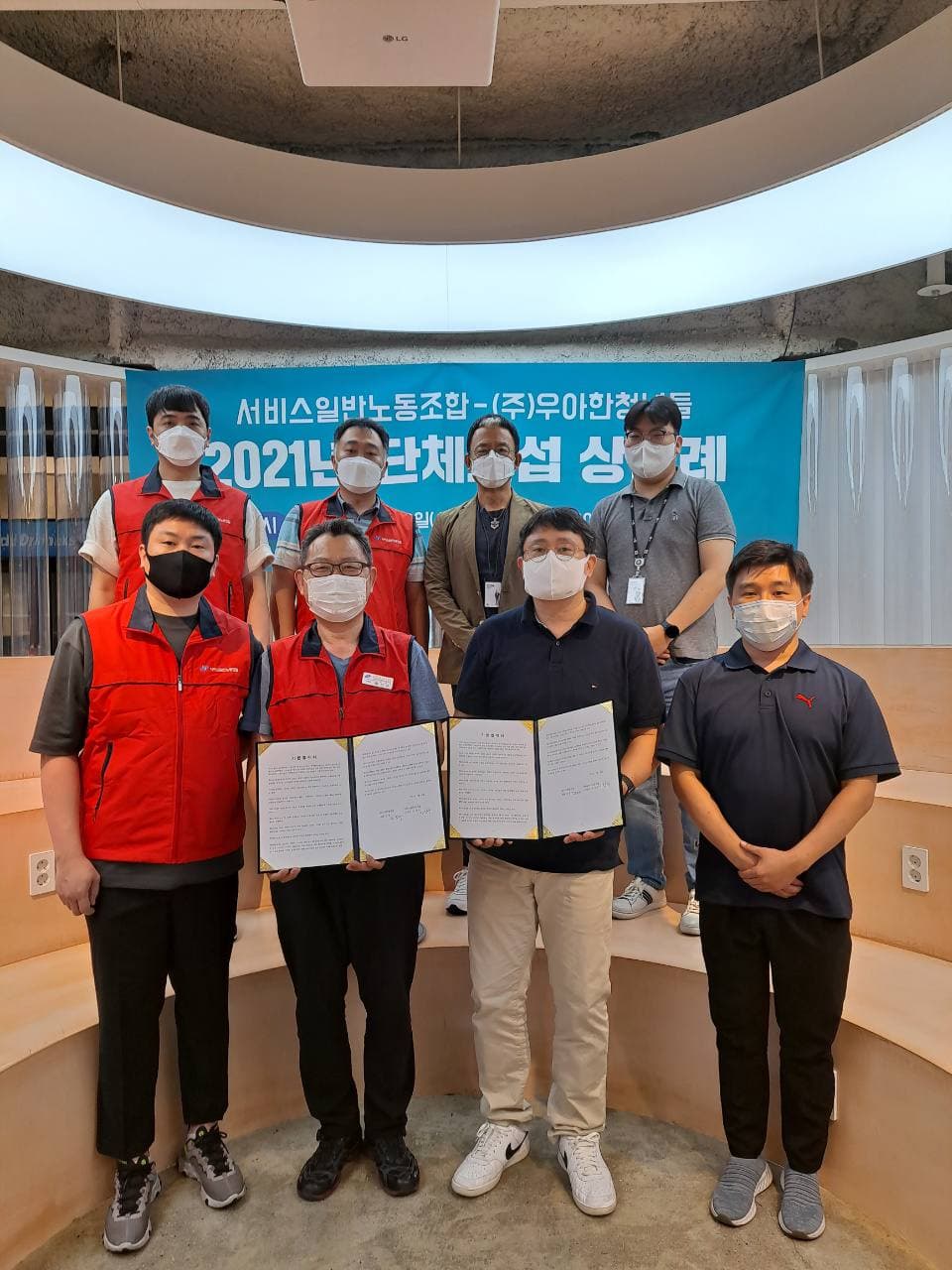 우아한 청년들지회 단체교섭 상견례 기본협약서 체결