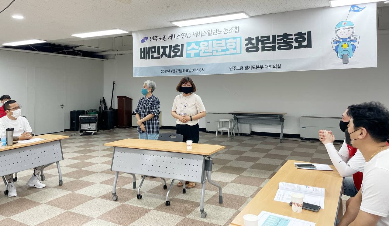 배민지회 수원분회 창립총회