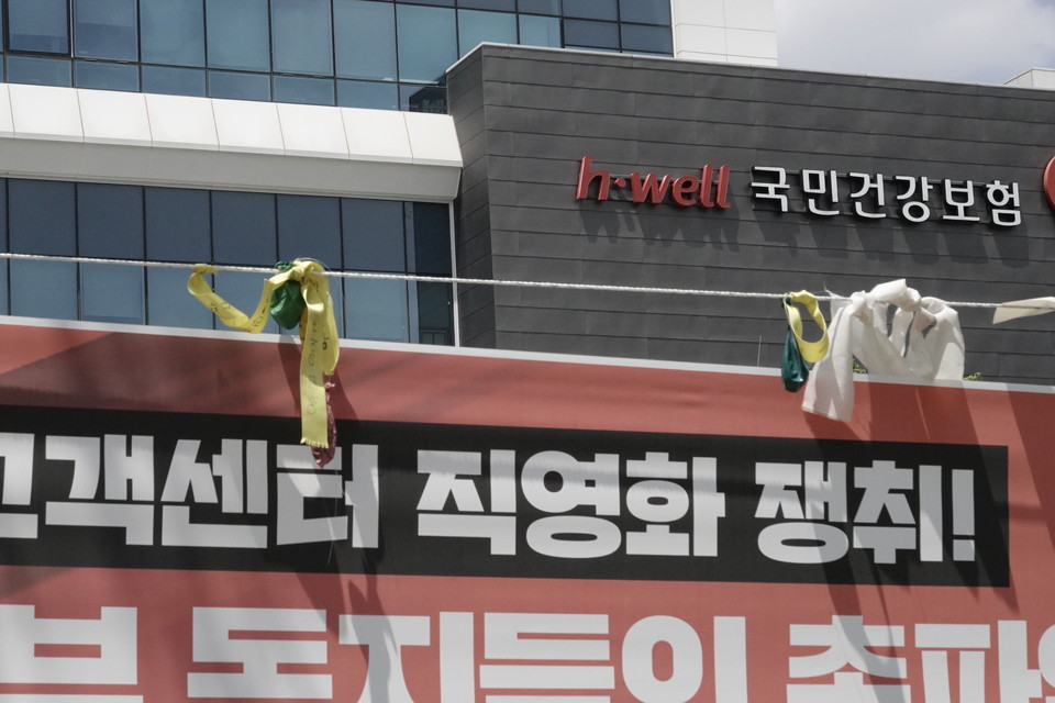건강보험공단 콜센터 비정규직, 3차 파업 중단 ··· 현장투쟁 전환