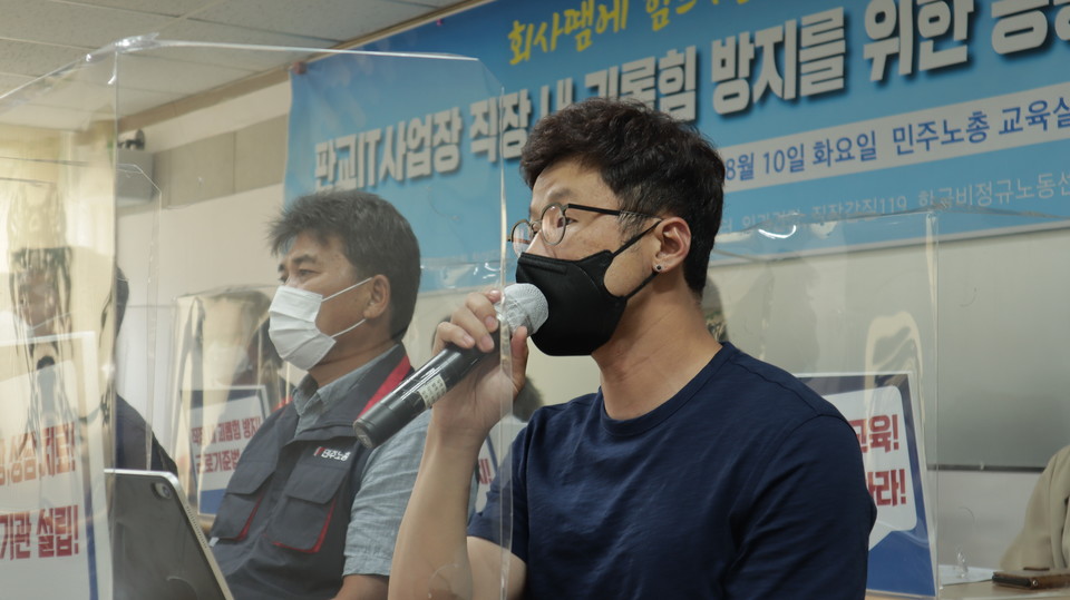 판교IT사업장 직장 내 괴롭힘 방지를 위한 공동대책위원회 발족