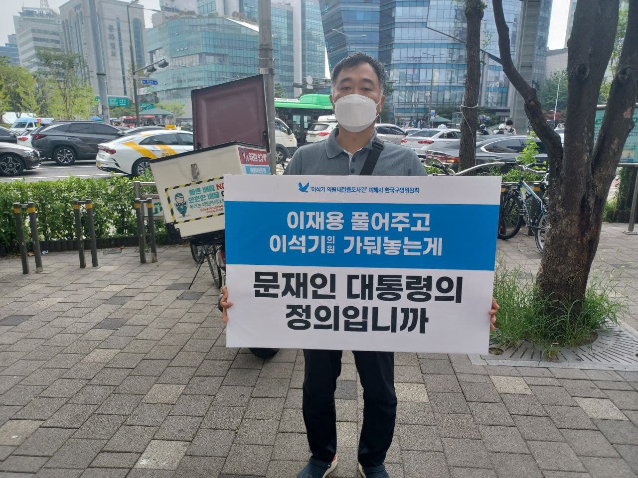 양경수위원장 구속영장 발부, 이재용 사면 아직도 유전무죄 무전유죄가 통하는 세상