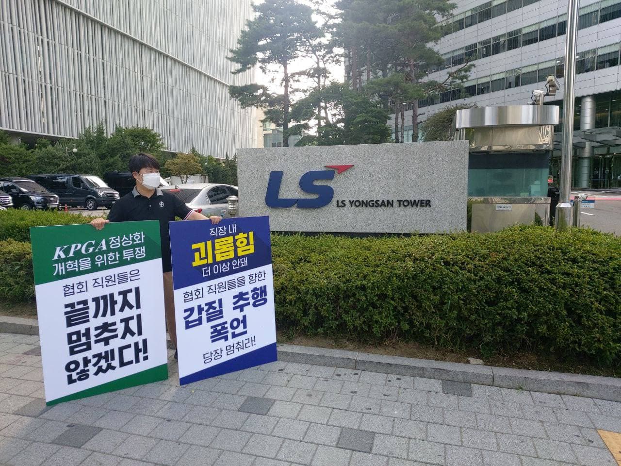 KPGA지회는 파업 중~